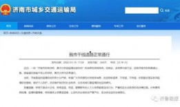 济南最新爆料短信,揭秘城市热点事件背后的真相